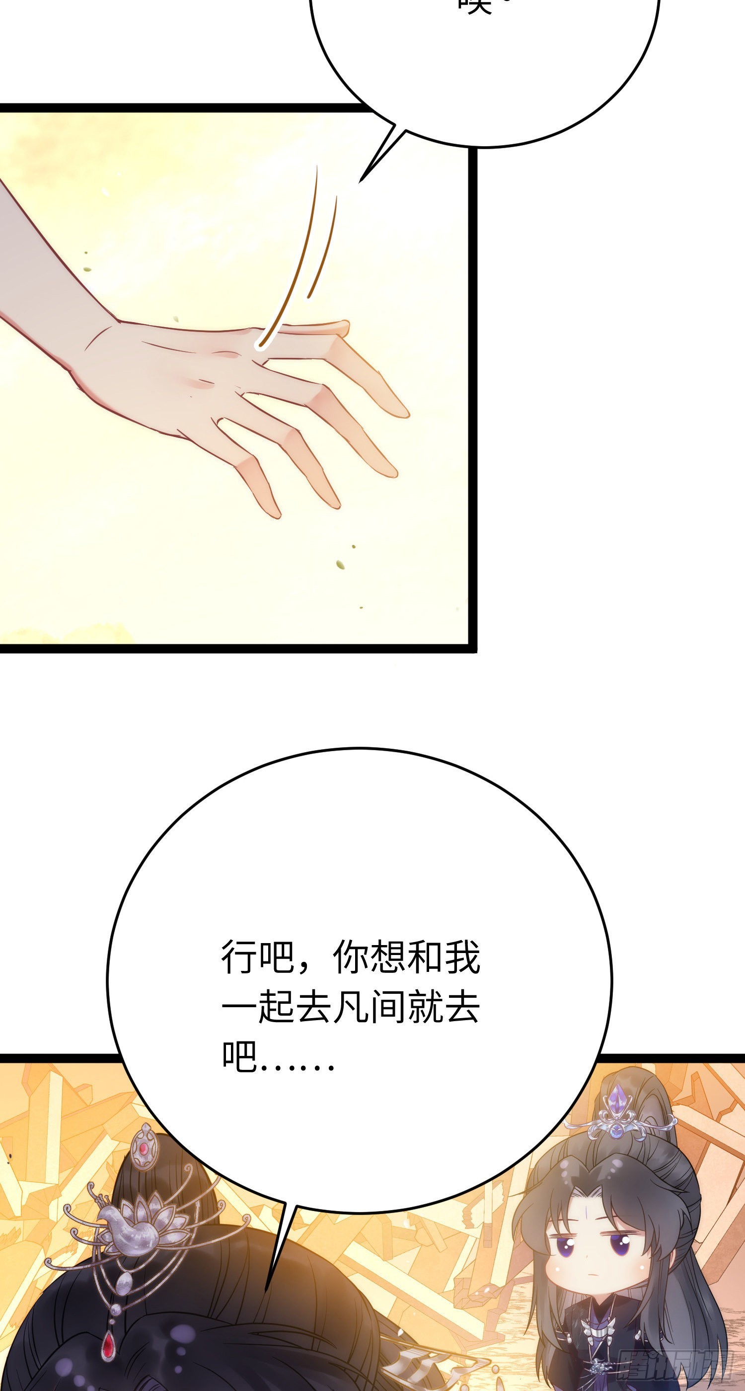 20 师尊，这样可以了吗？39