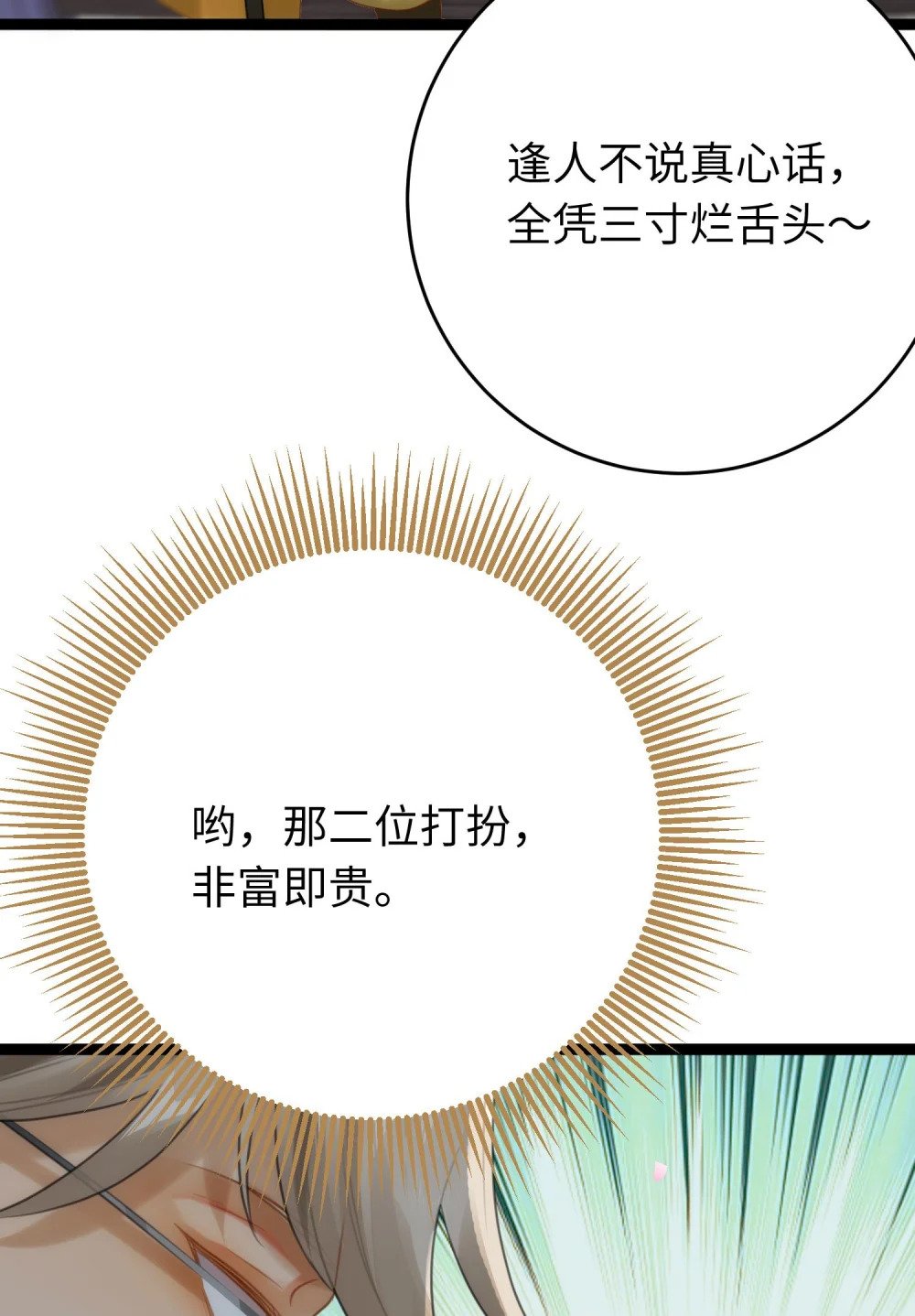 77 新地图·花火城43