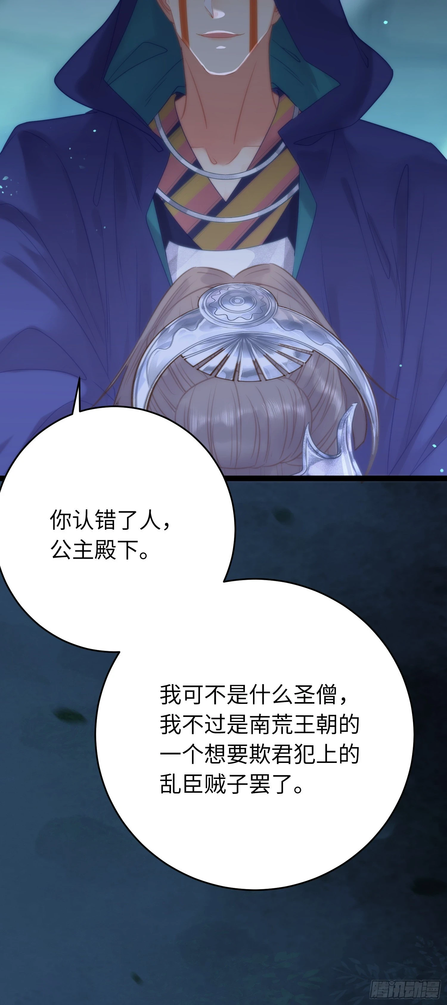 57 公主失踪42