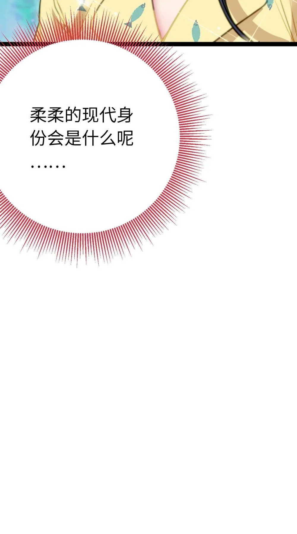 136 朋友圈风波44