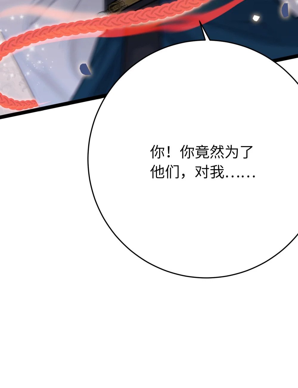 84 吃醋16