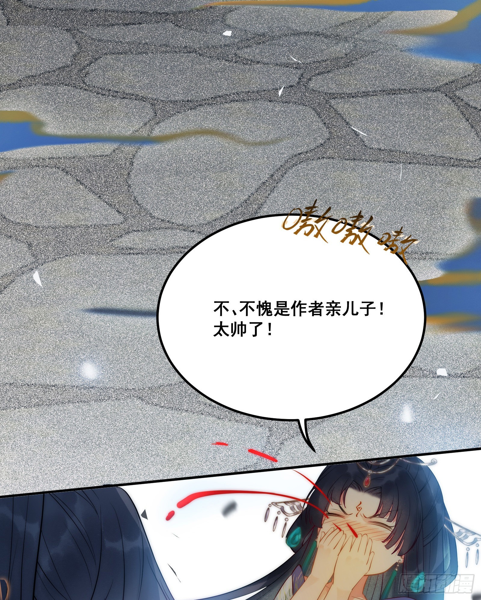 01 被帅气徒弟KO！33