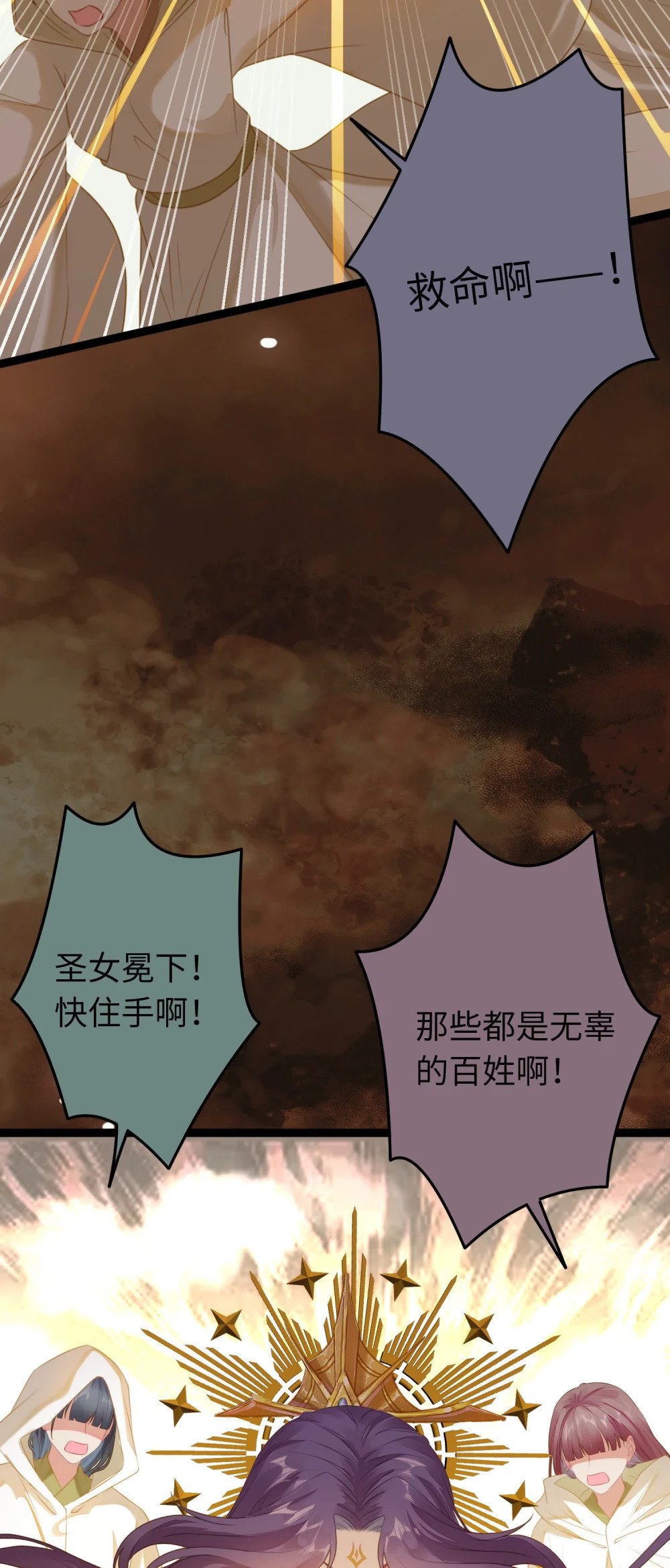 76 一念情起20