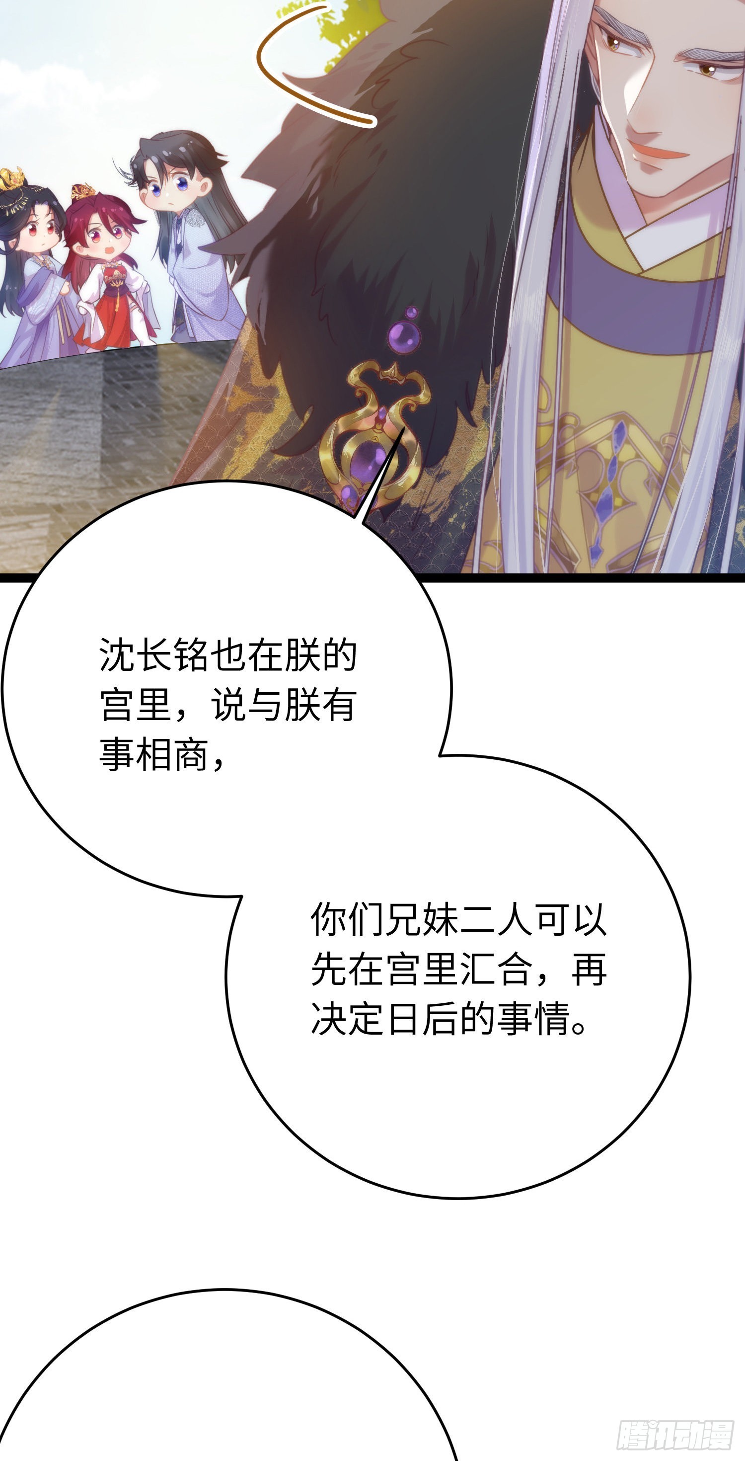 30 若我对你图谋不轨12