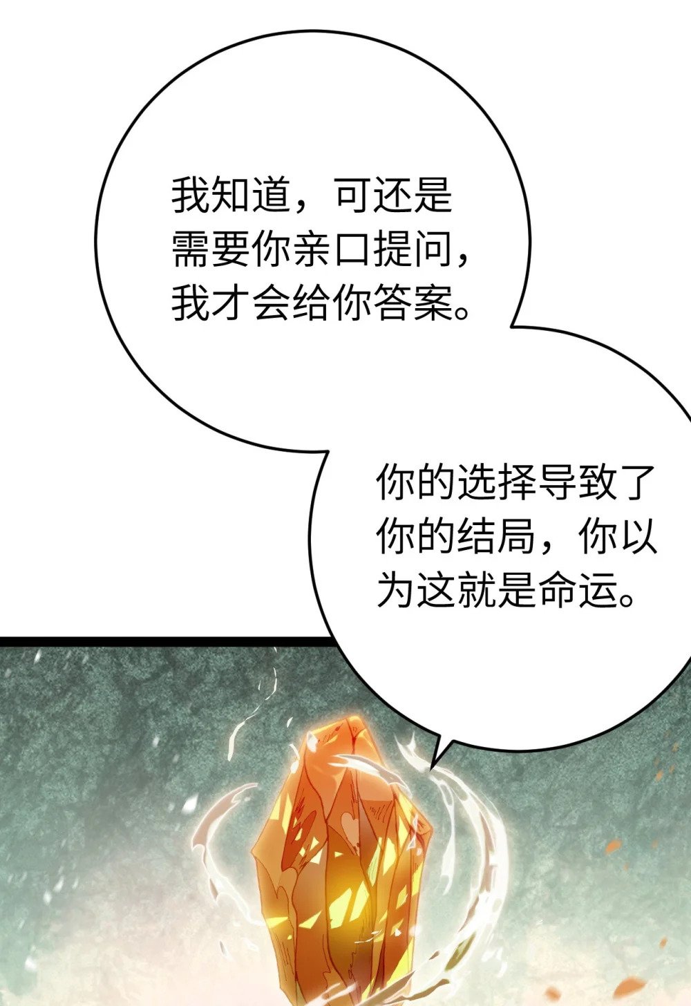 118 注定的命运18