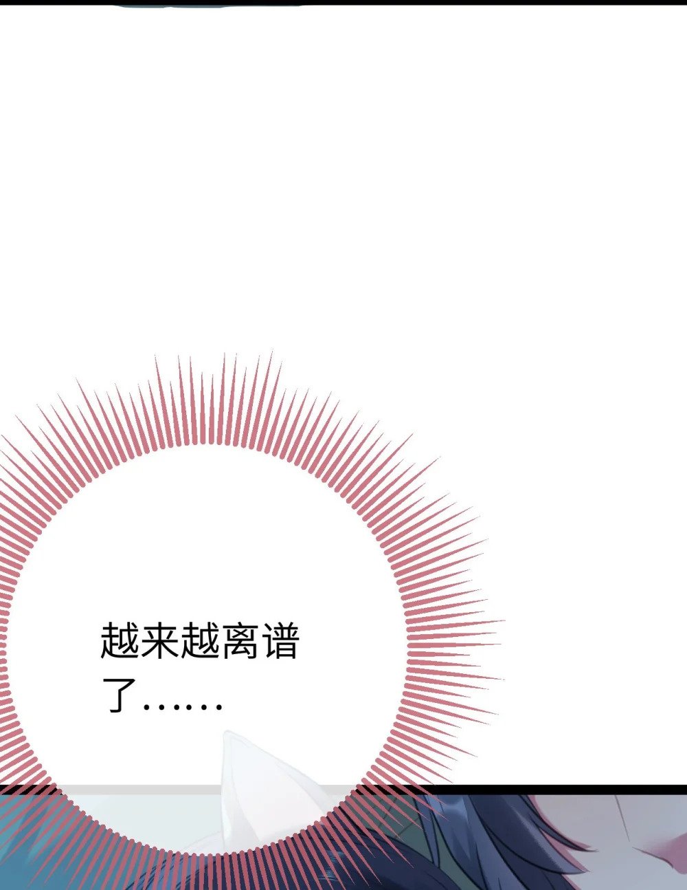 109 一起睡？！20