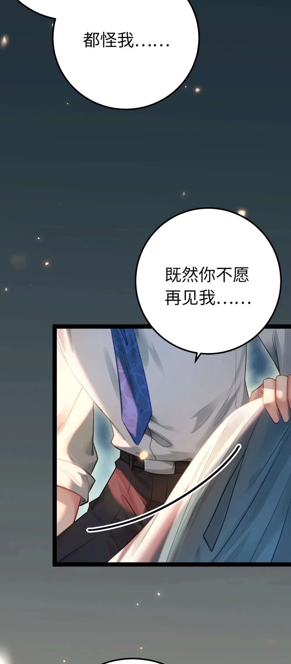 144 要被告白了？12