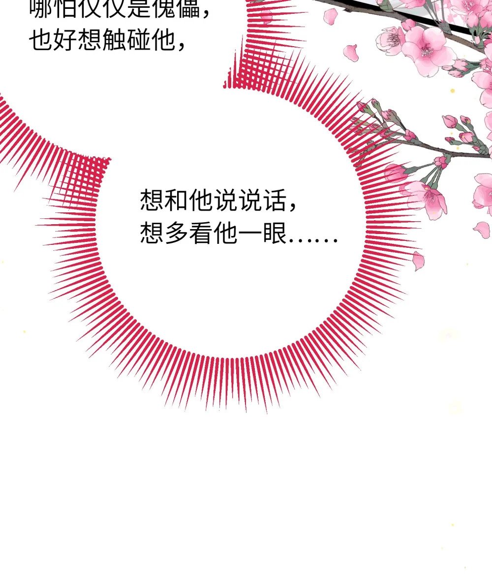 78 傀儡尹？44