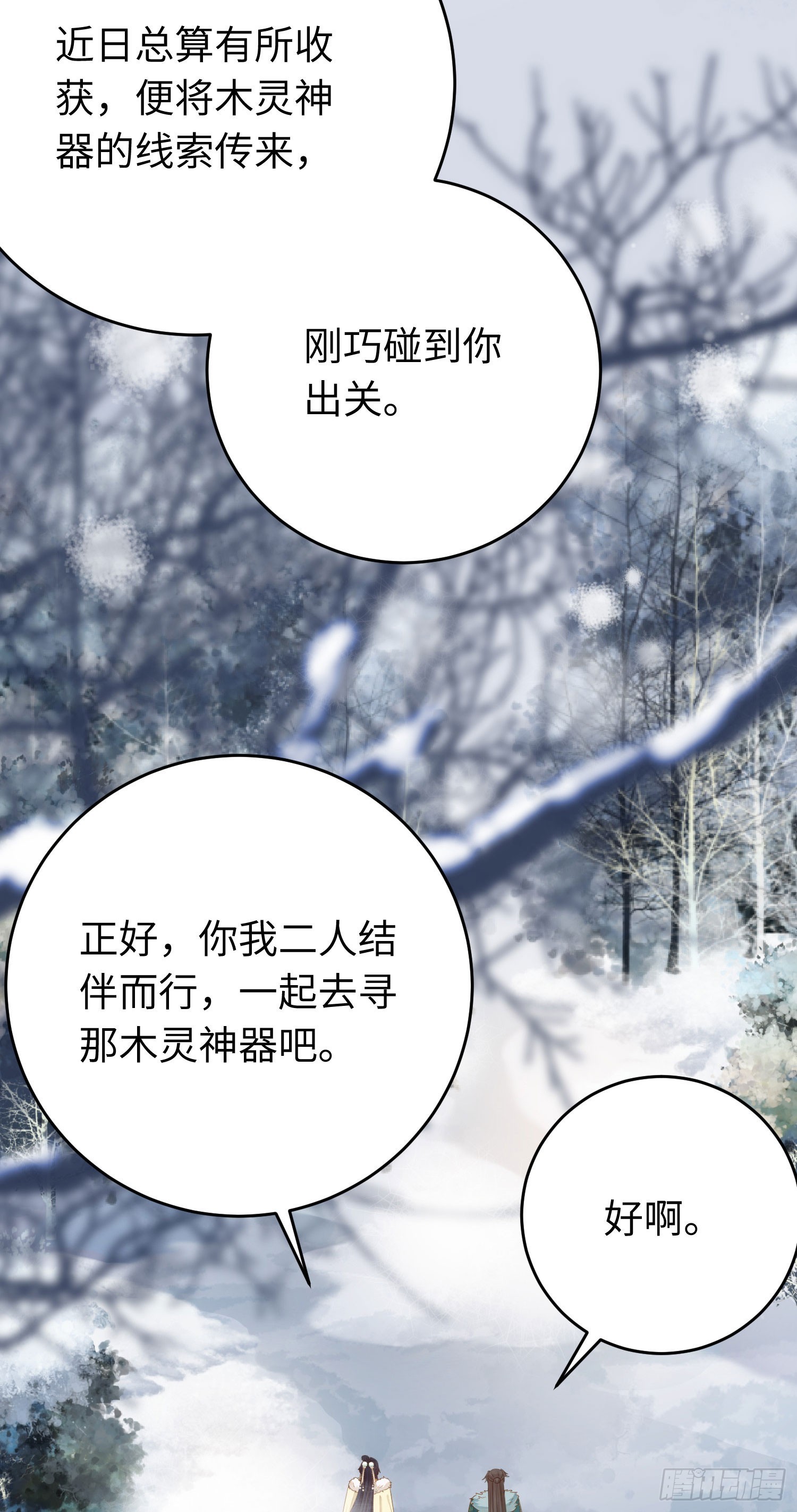 44 相见不相识13