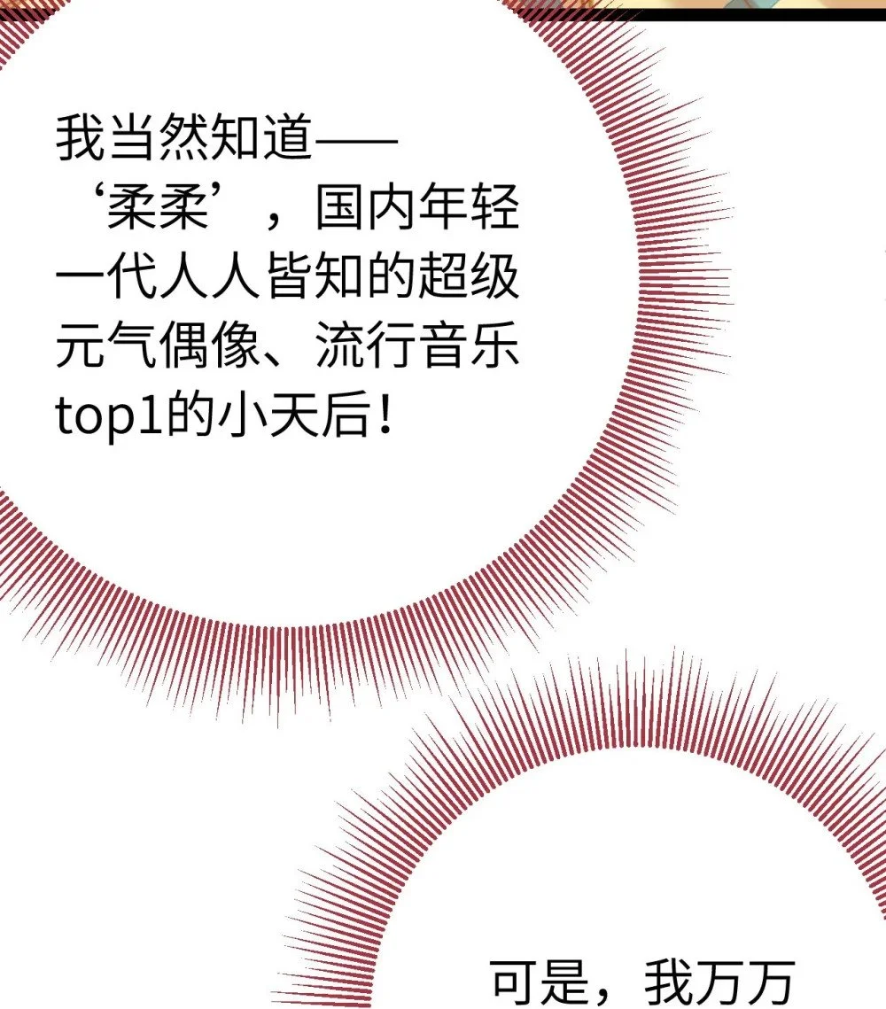 137 超级偶像柔柔6