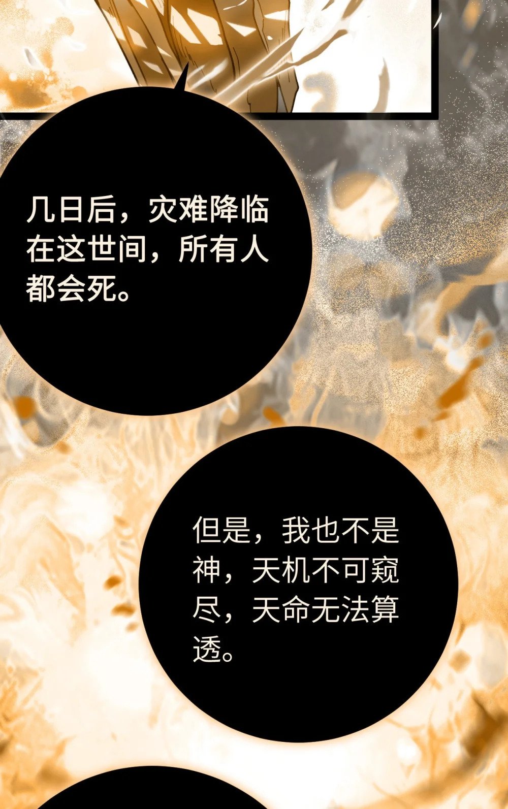 118 注定的命运58