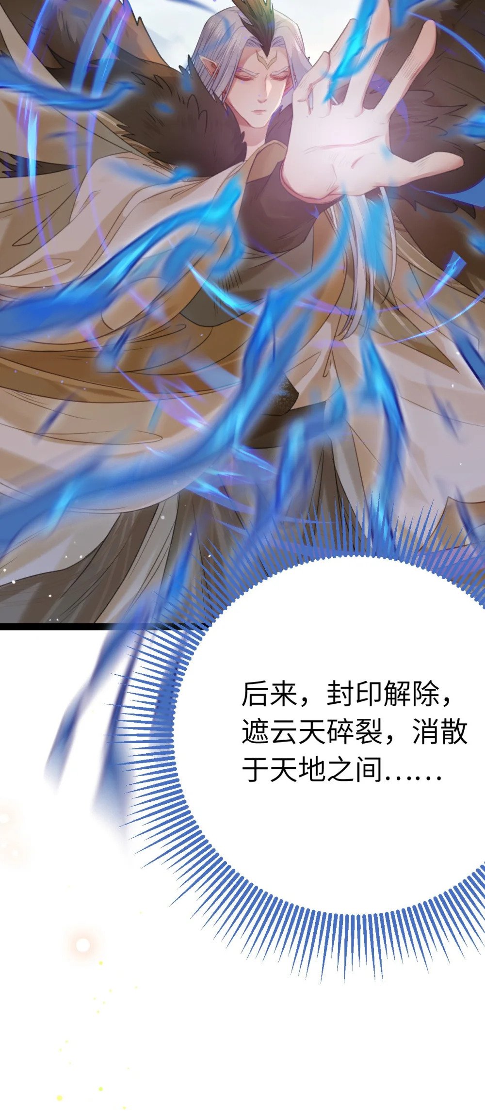 102 夜夜黑化17