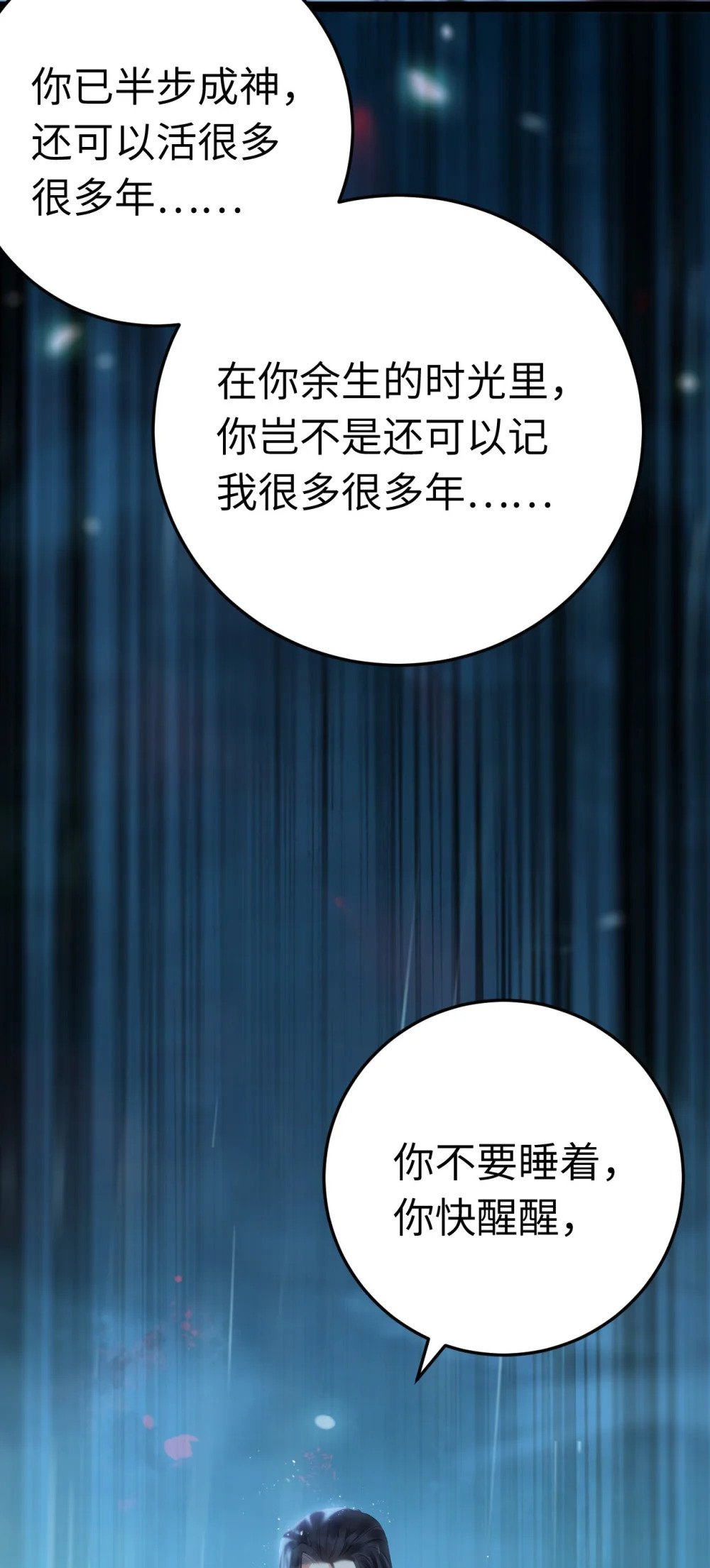 110 来世再见38