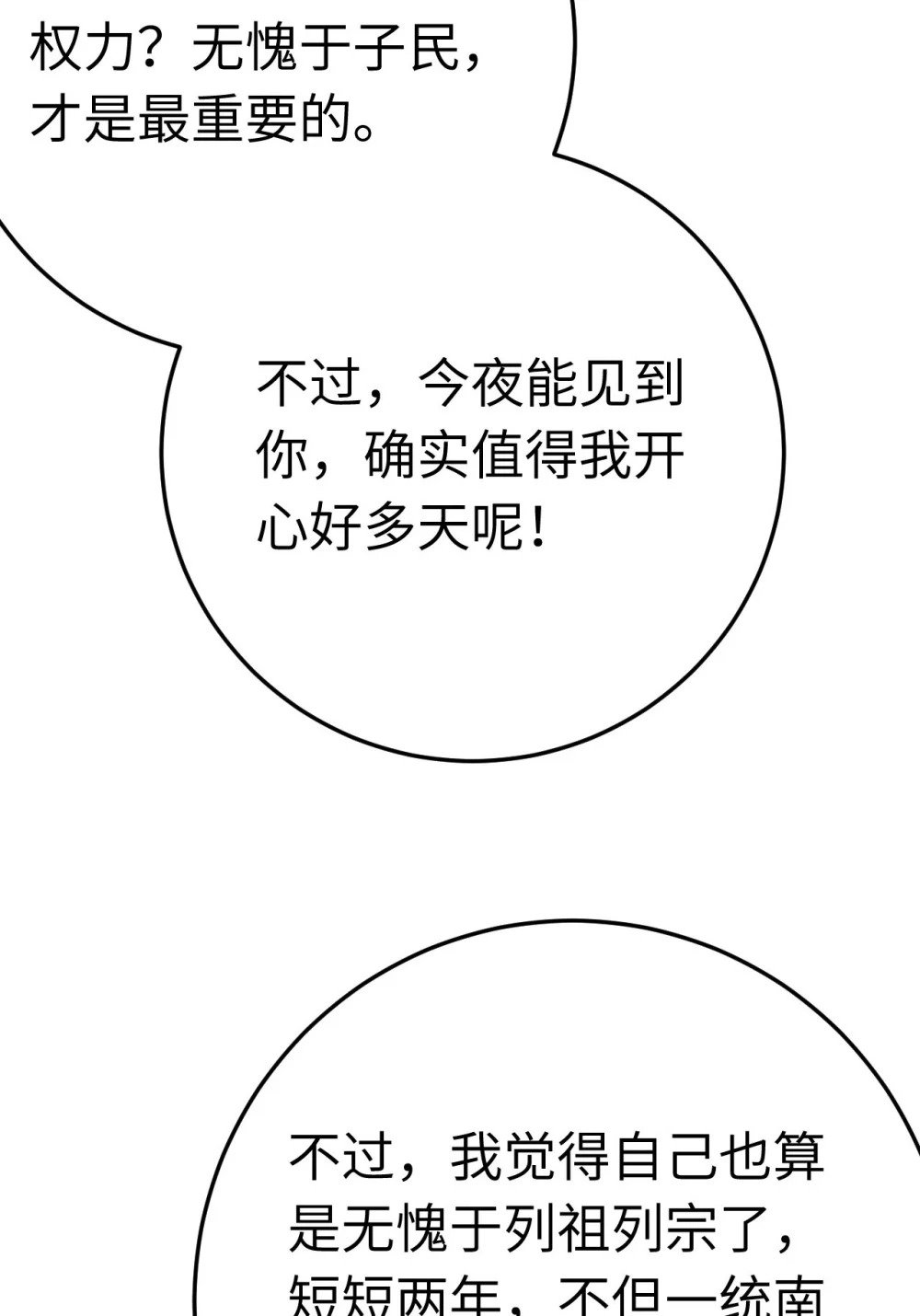 123 女帝韩笑笑39