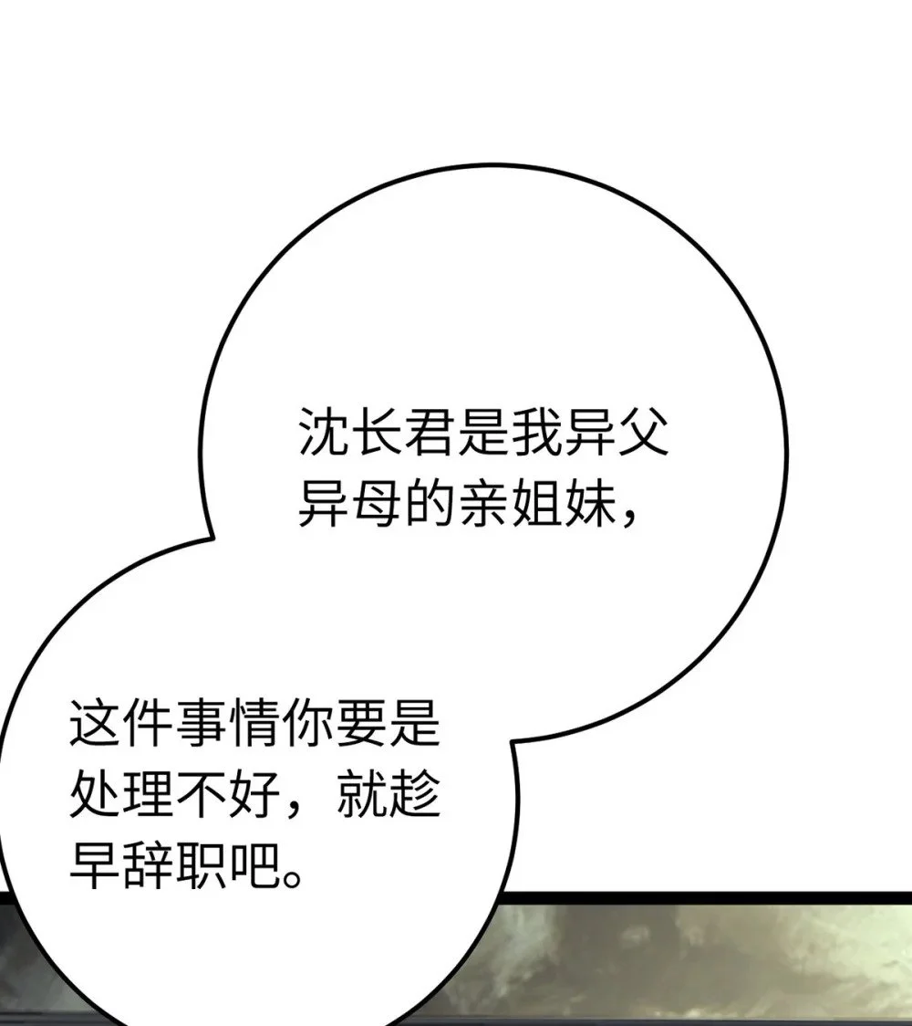 141 竹马？天降？4