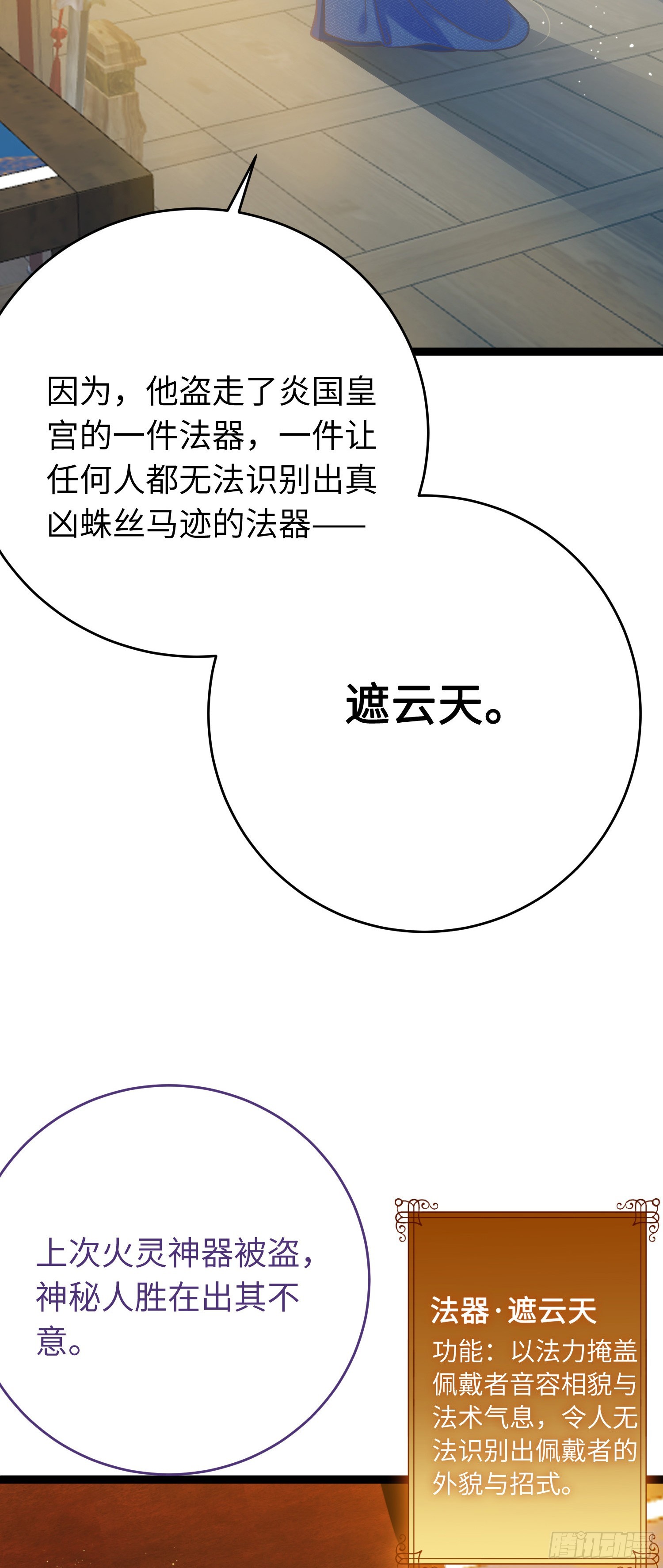 37 温柔的沈宗主40