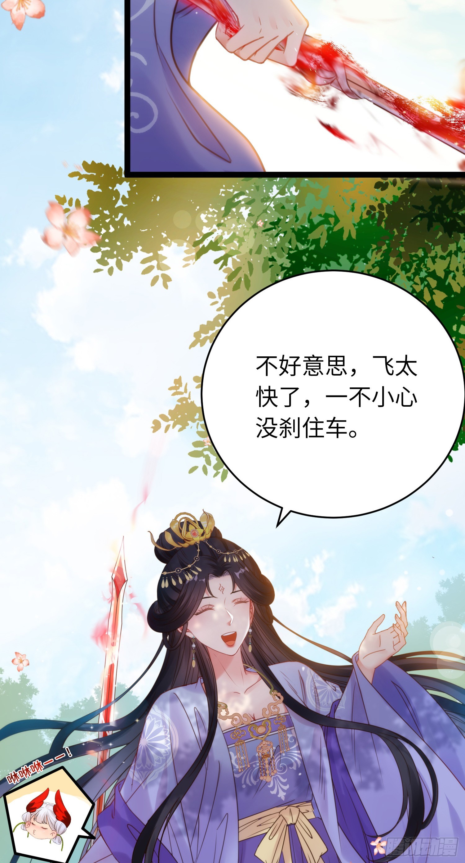 38 打徒弟啦8