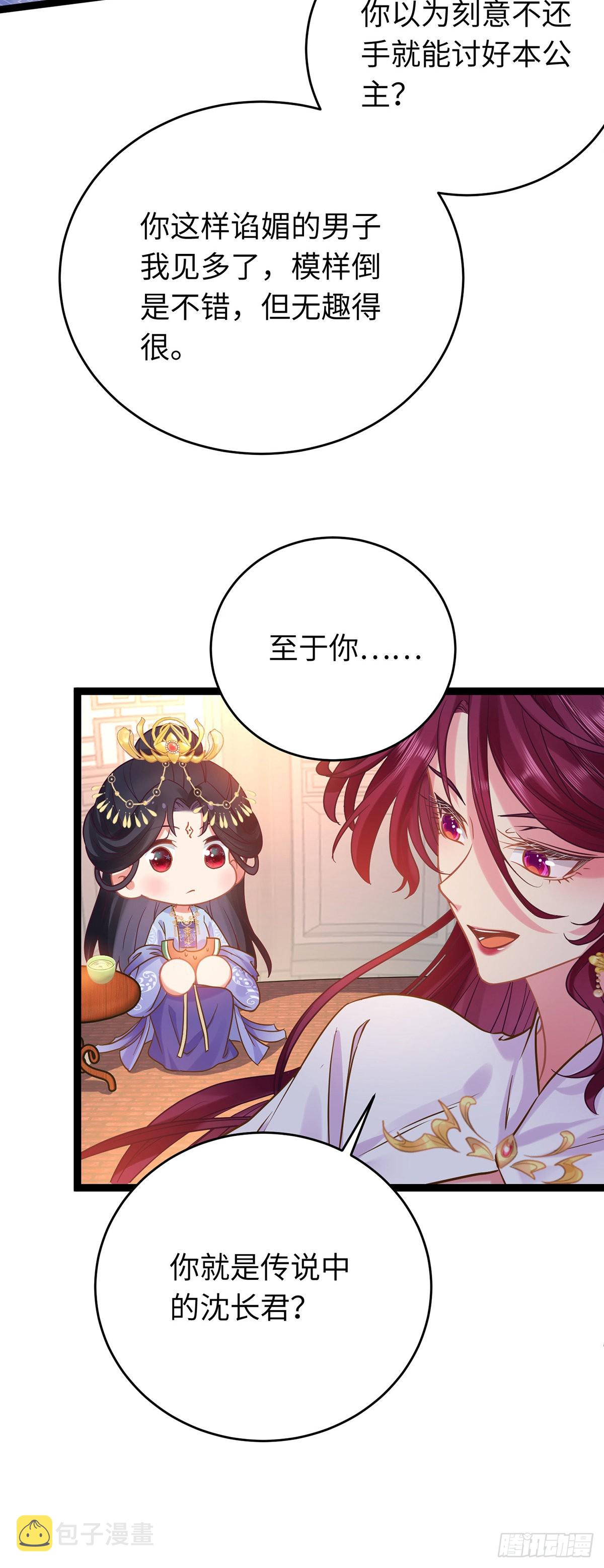 23 刁蛮公主韩笑笑26