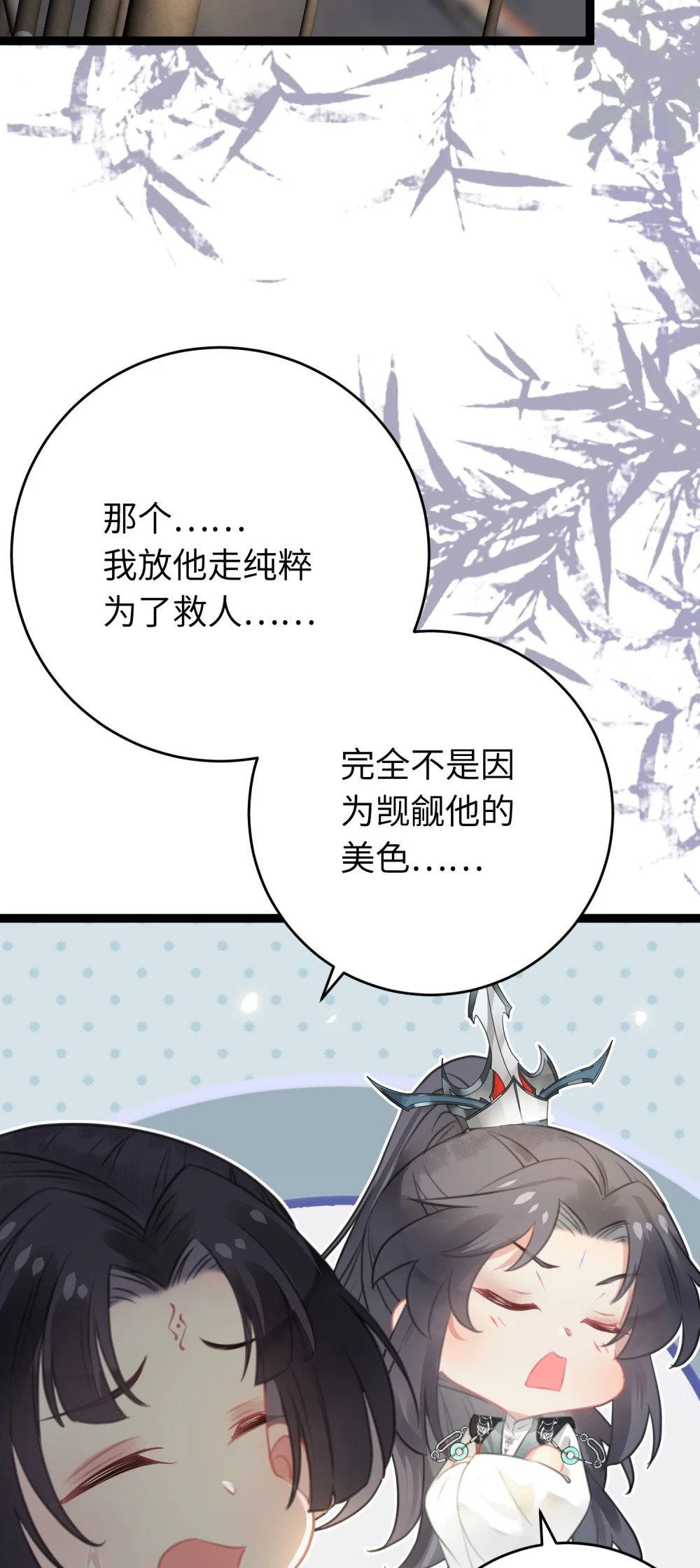 85 哄哄我的小朋友34