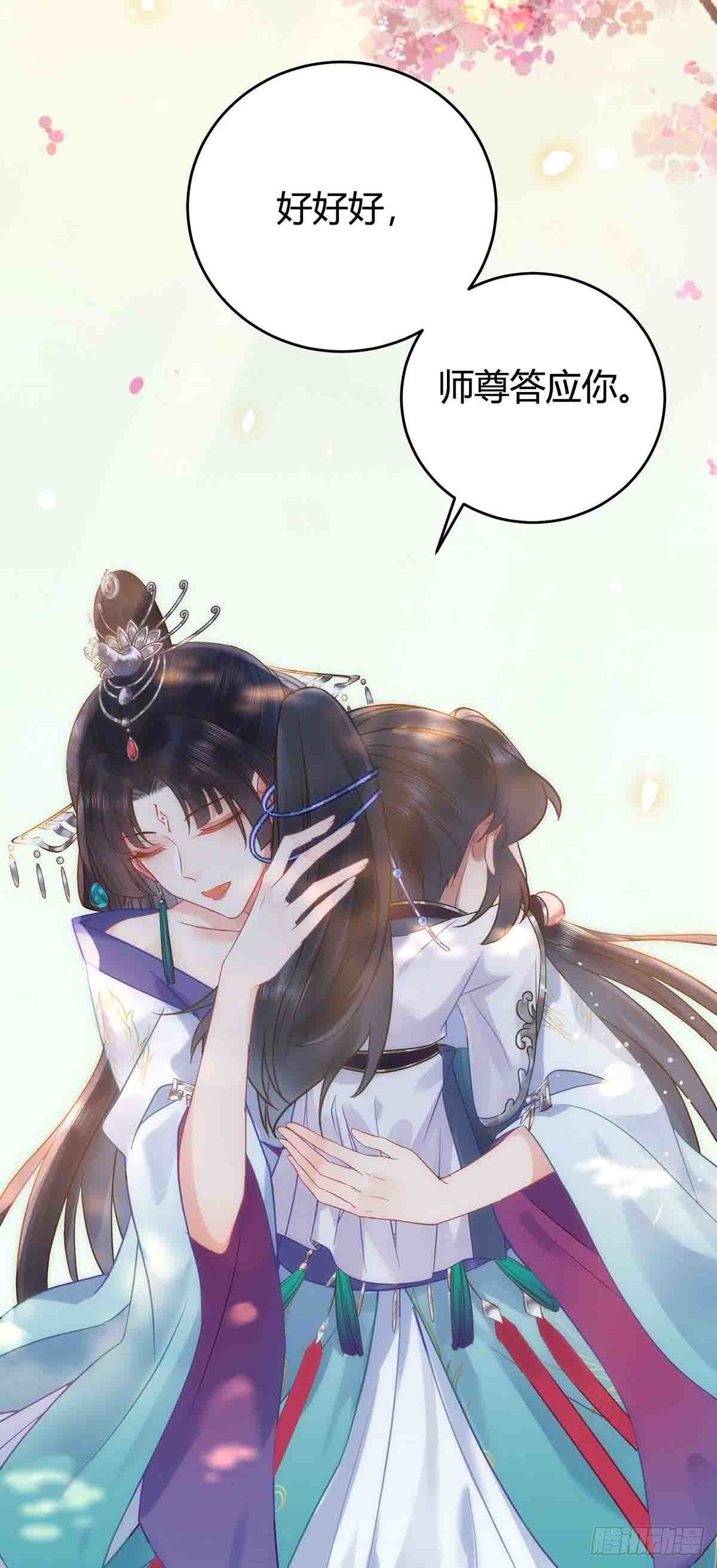 07 听说他喜欢师尊30