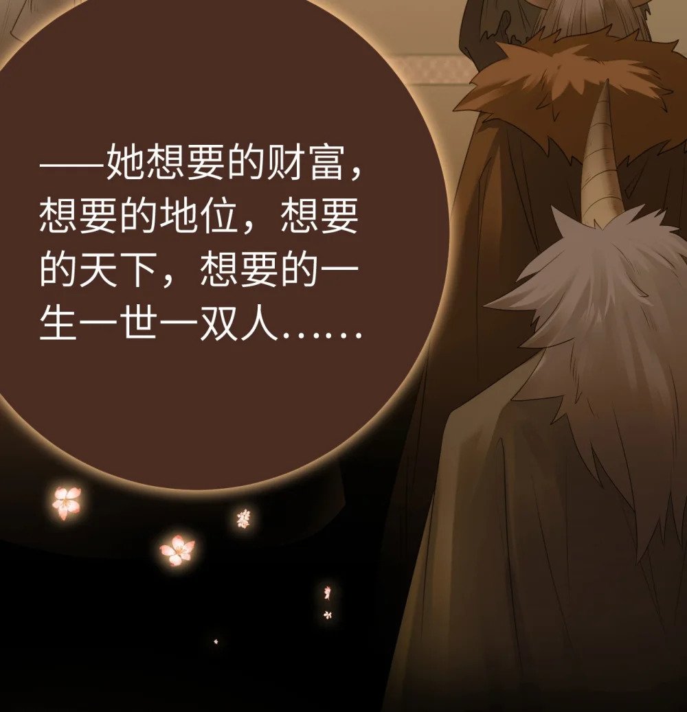 120 离开妖族领地45