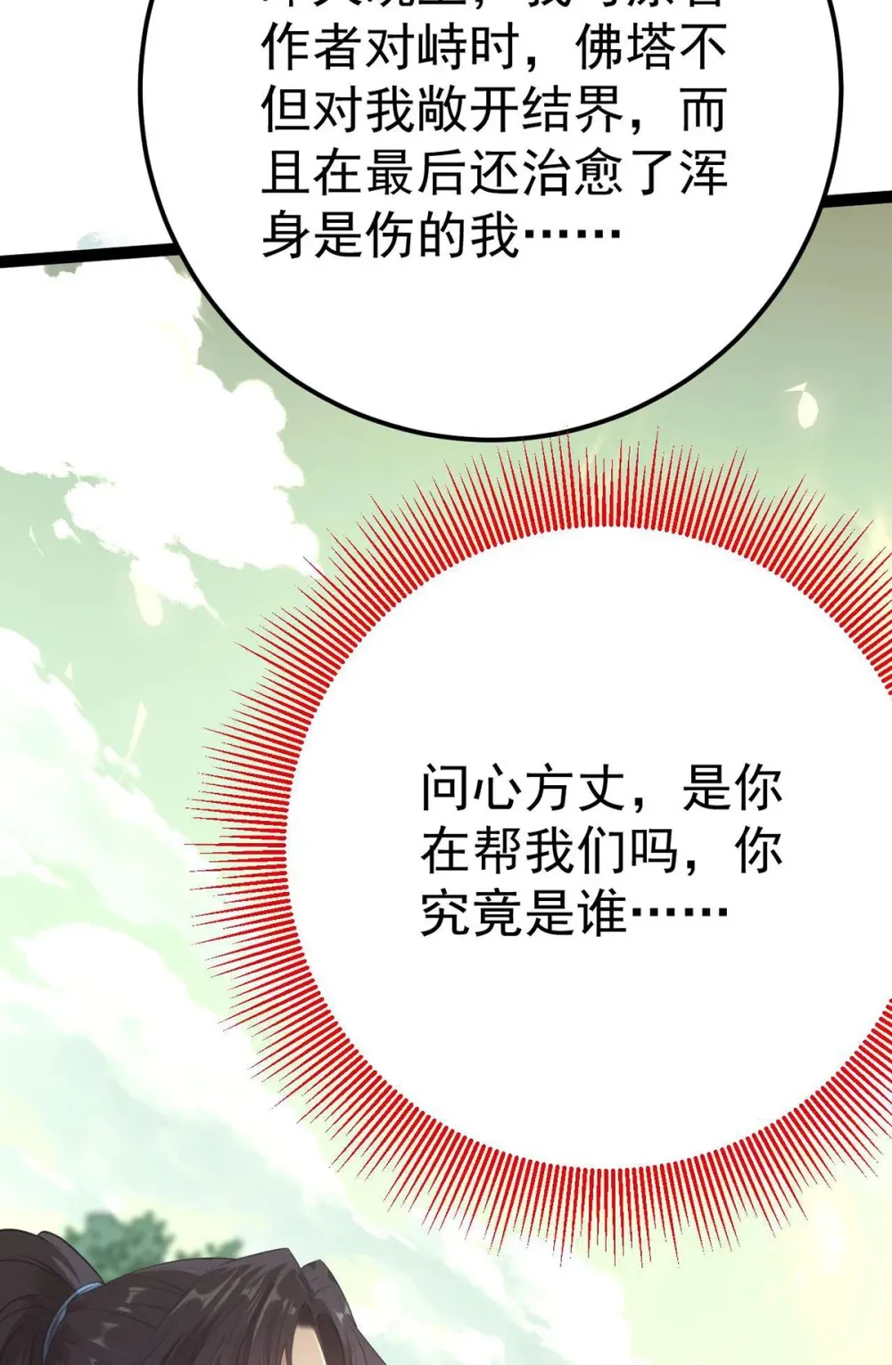 158 沈长君的异能59