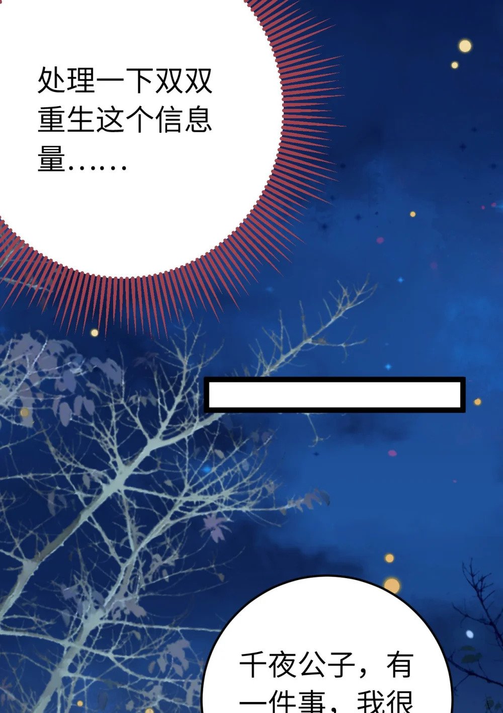 112 沈长铭报恩？24
