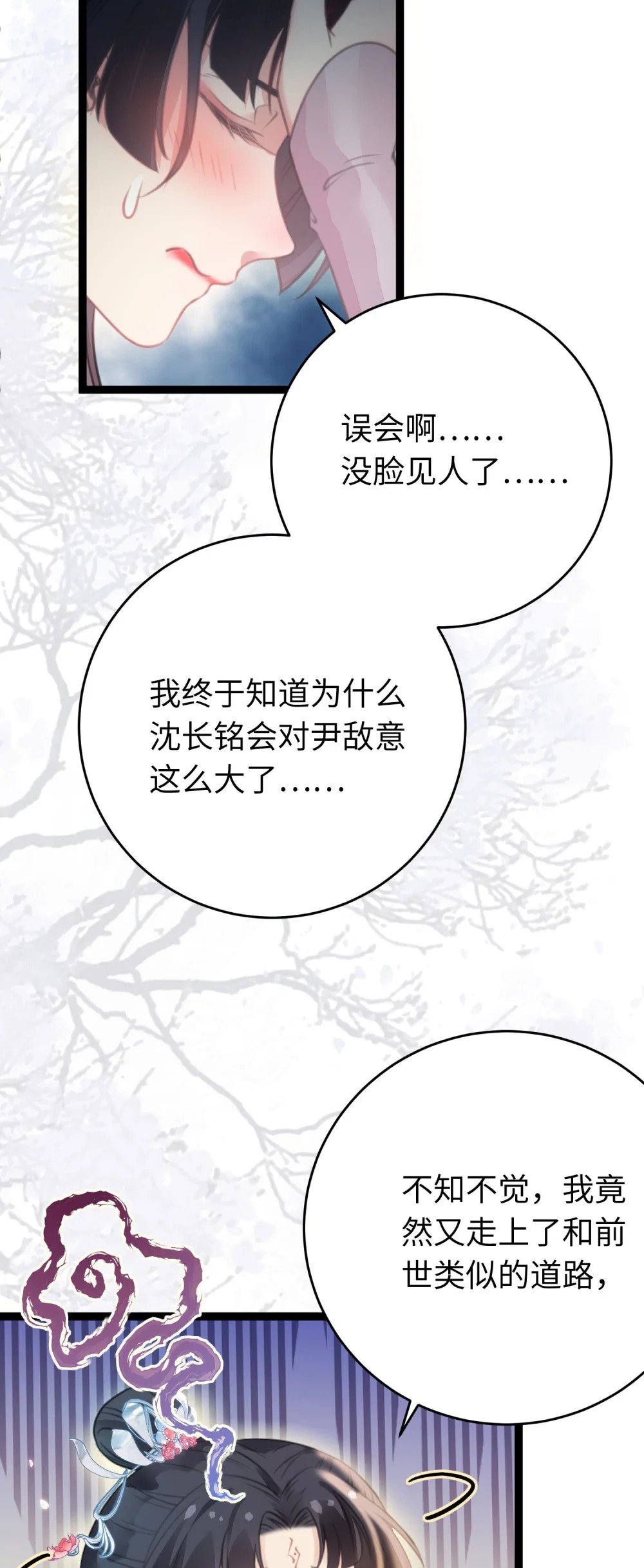 89 逃不脱的好色名声？52