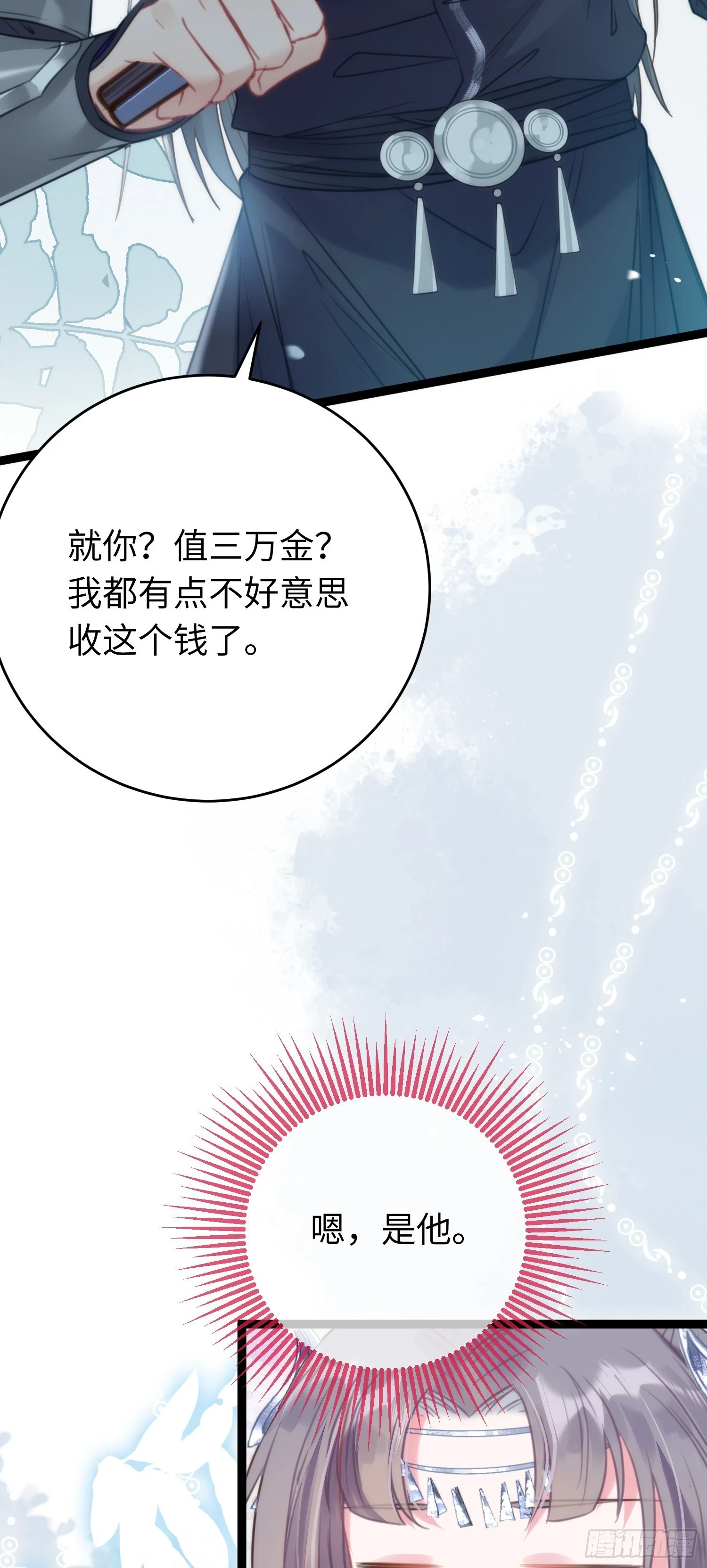 54 命中注定的悲剧9