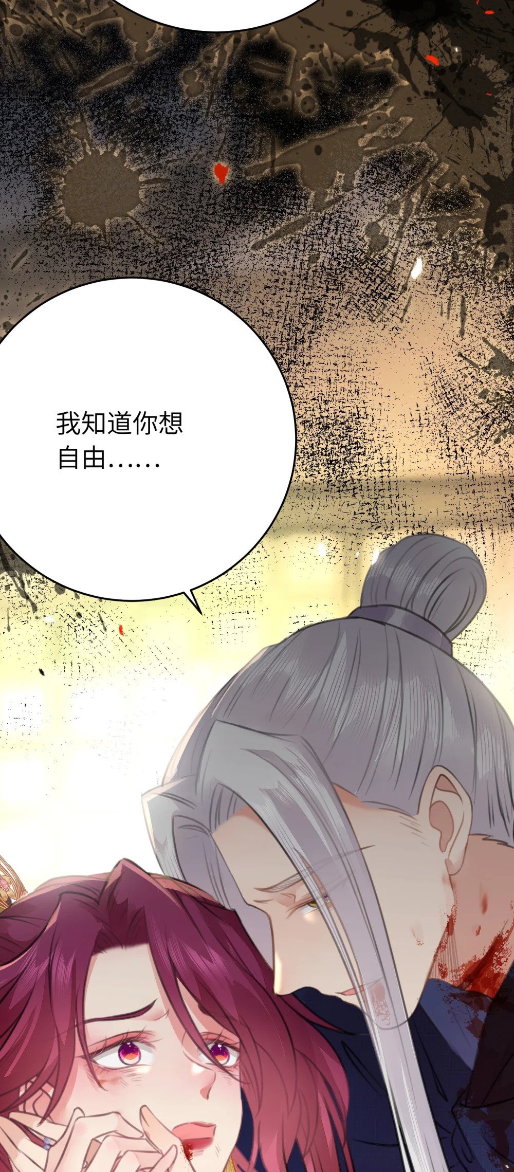 89 逃不脱的好色名声？6