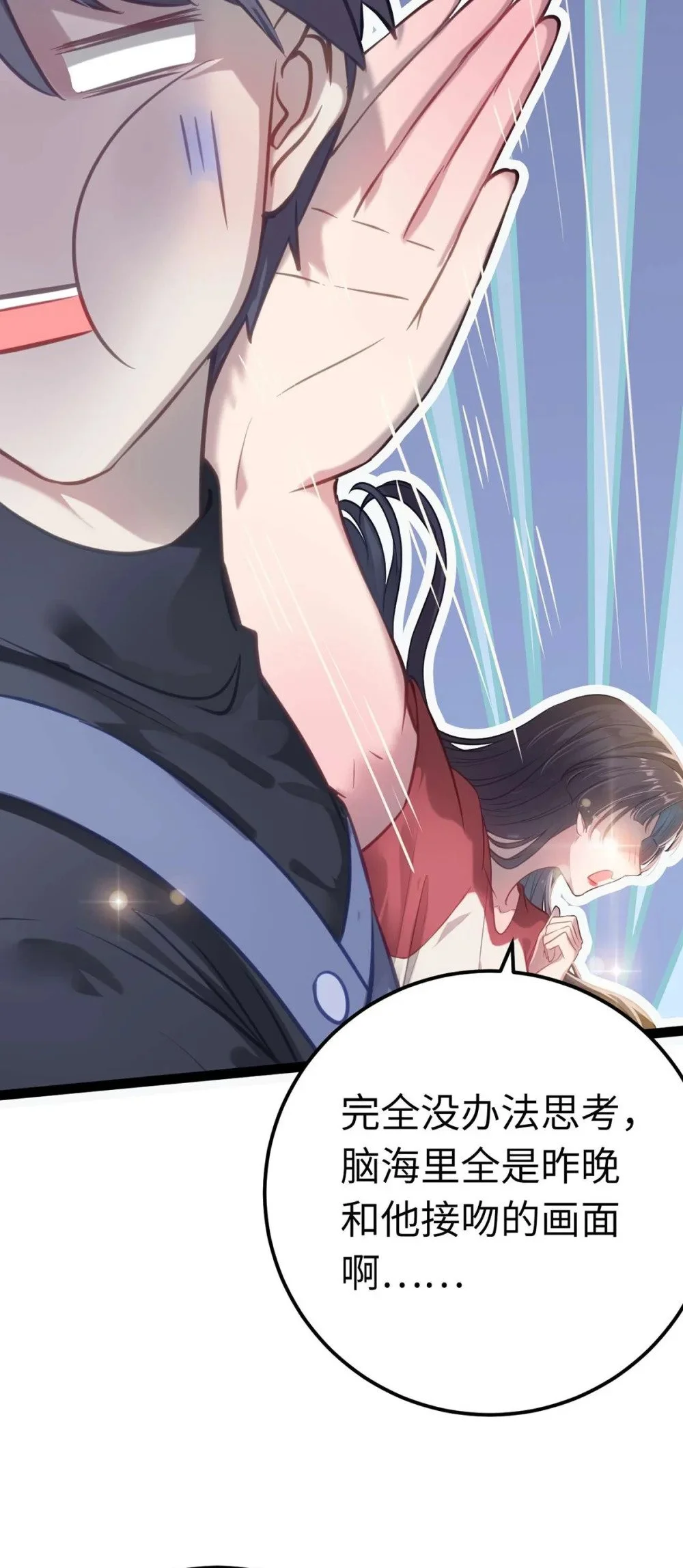 147 夜夜摊牌了？25