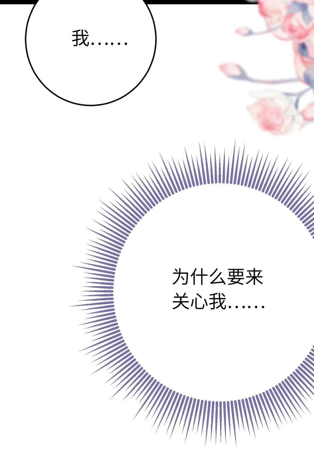 103 自我欺骗23
