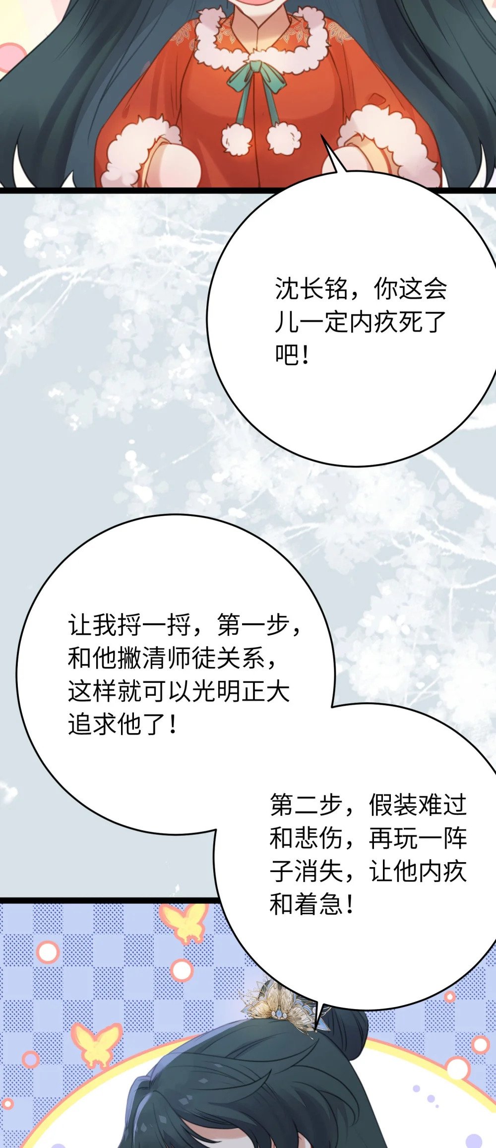 66 师徒缘分已尽46