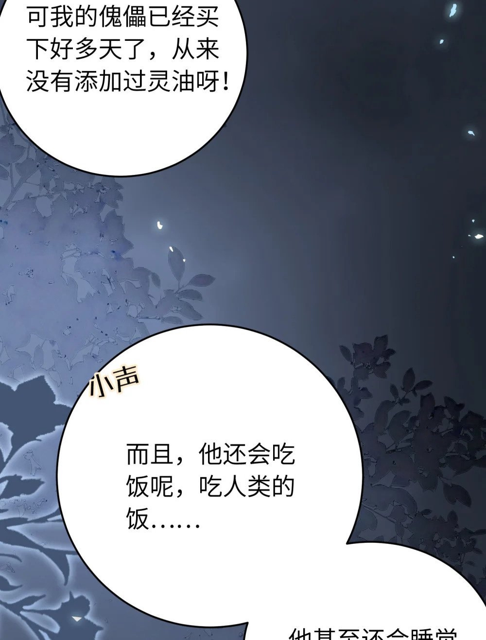 83 对你腻了！42