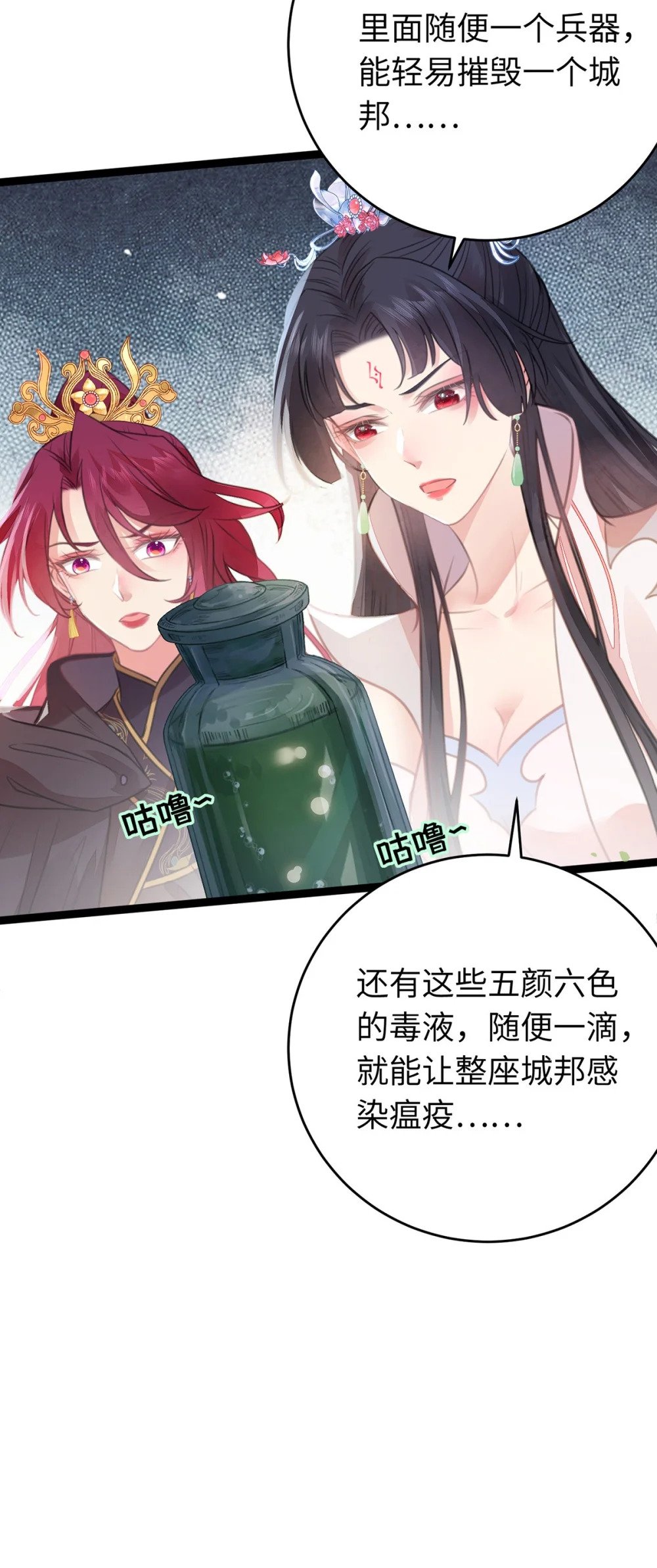 88 解毒之吻17