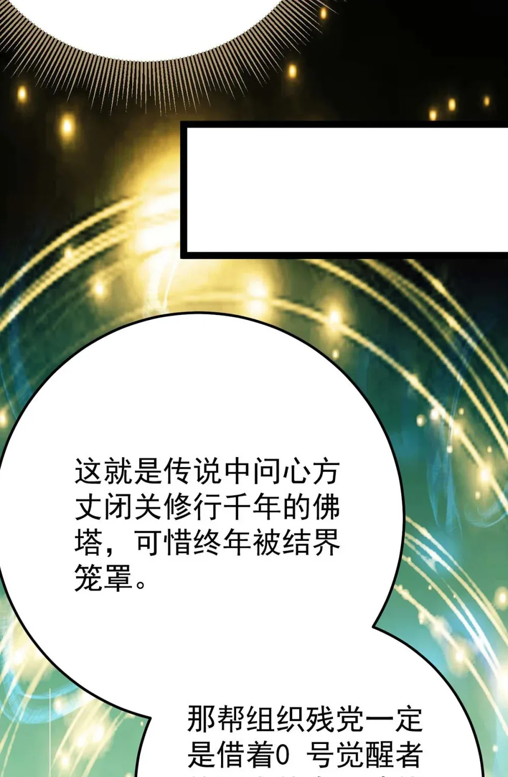 158 沈长君的异能55