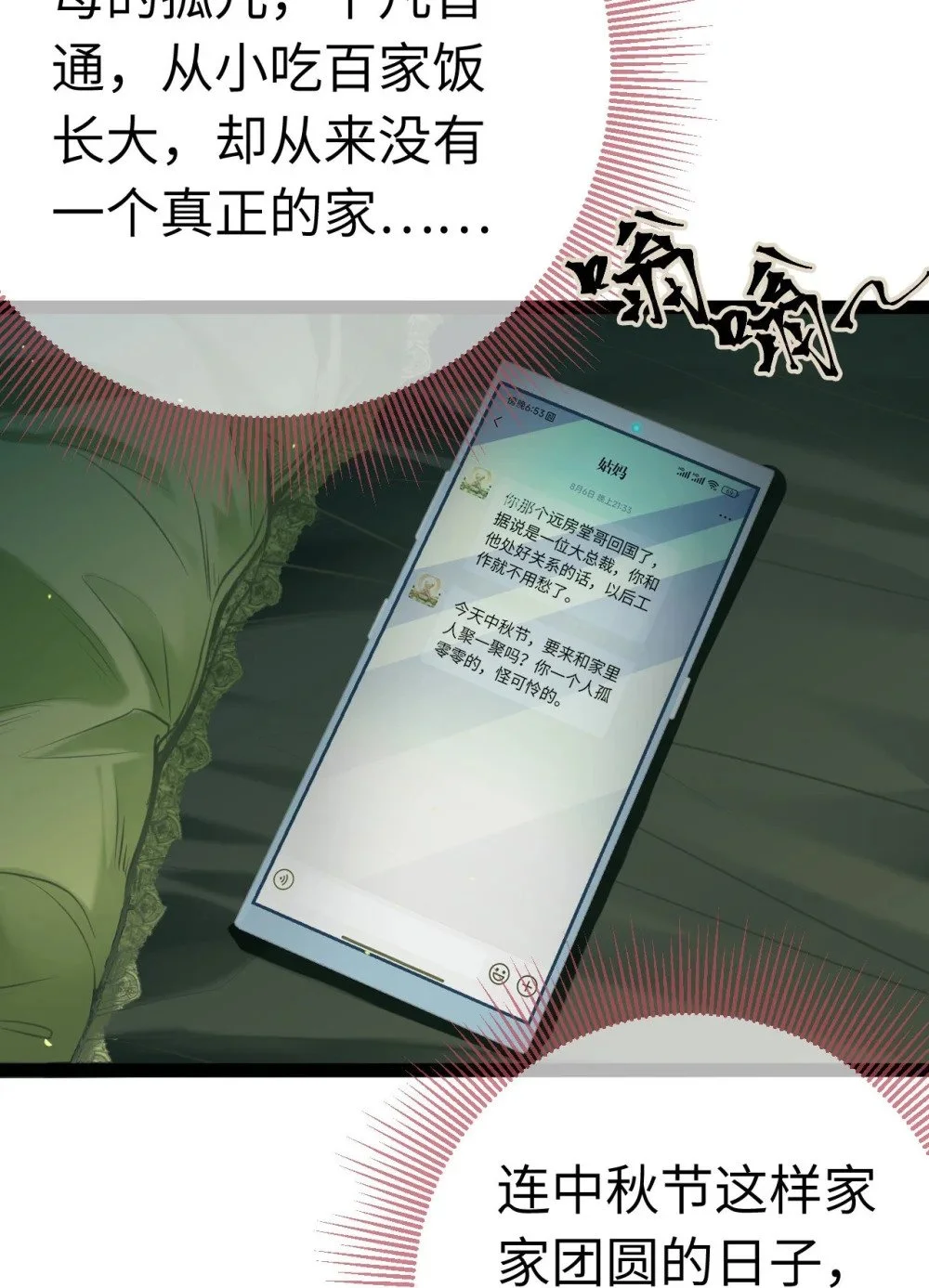 130 霸总出场31