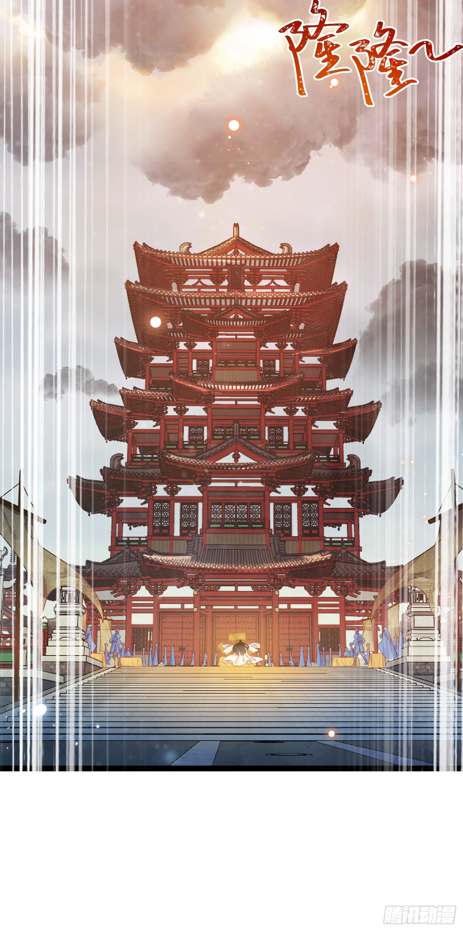 41 北荒大典·惊变41