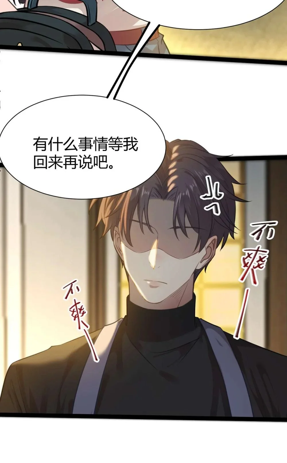 149 并肩作战30