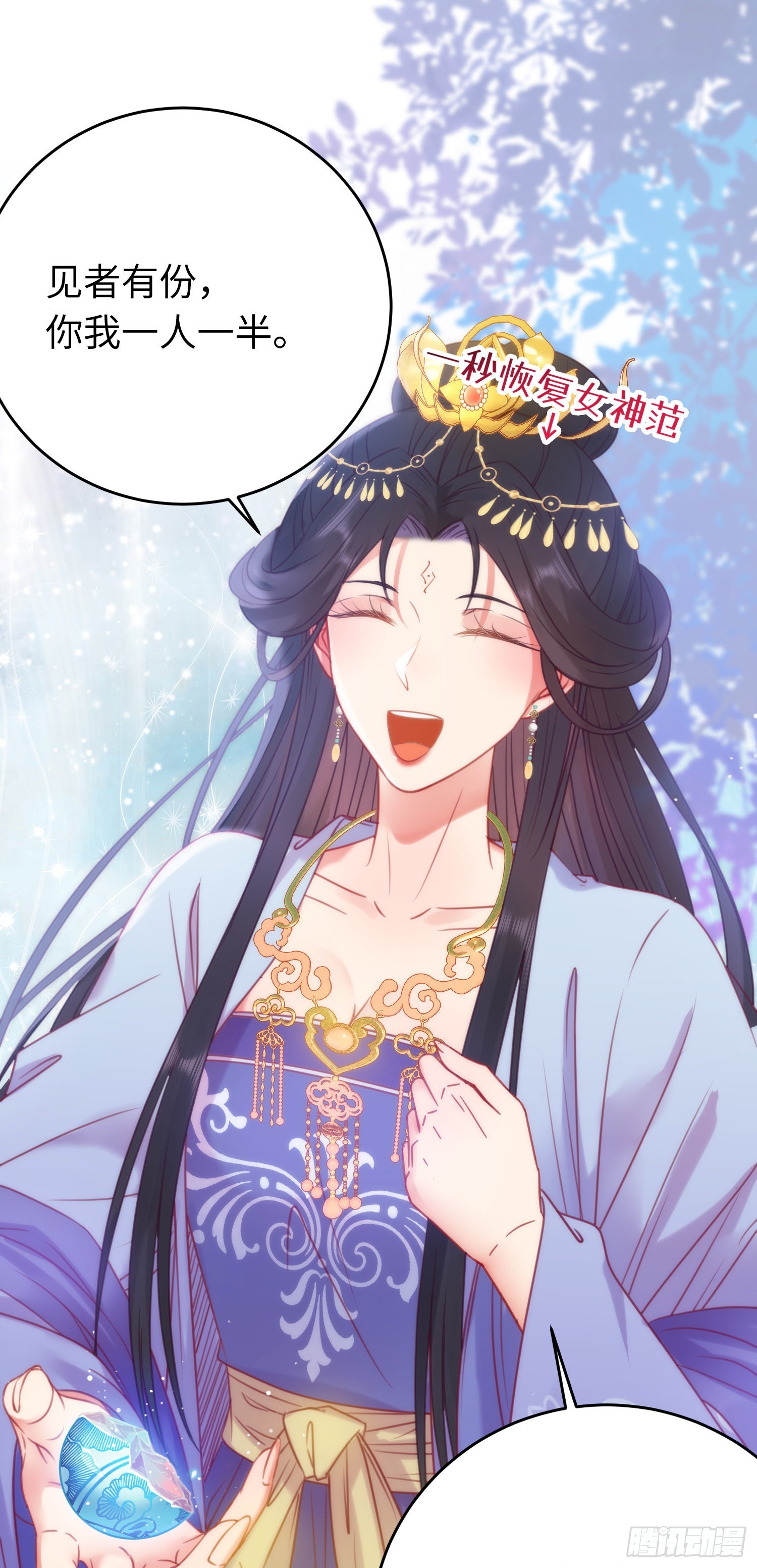 31 愿师尊寻得良人14
