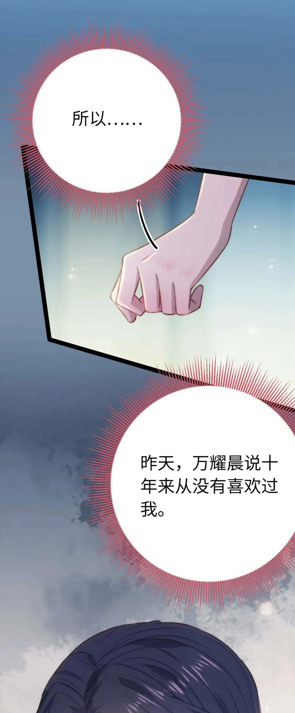147 夜夜摊牌了？12