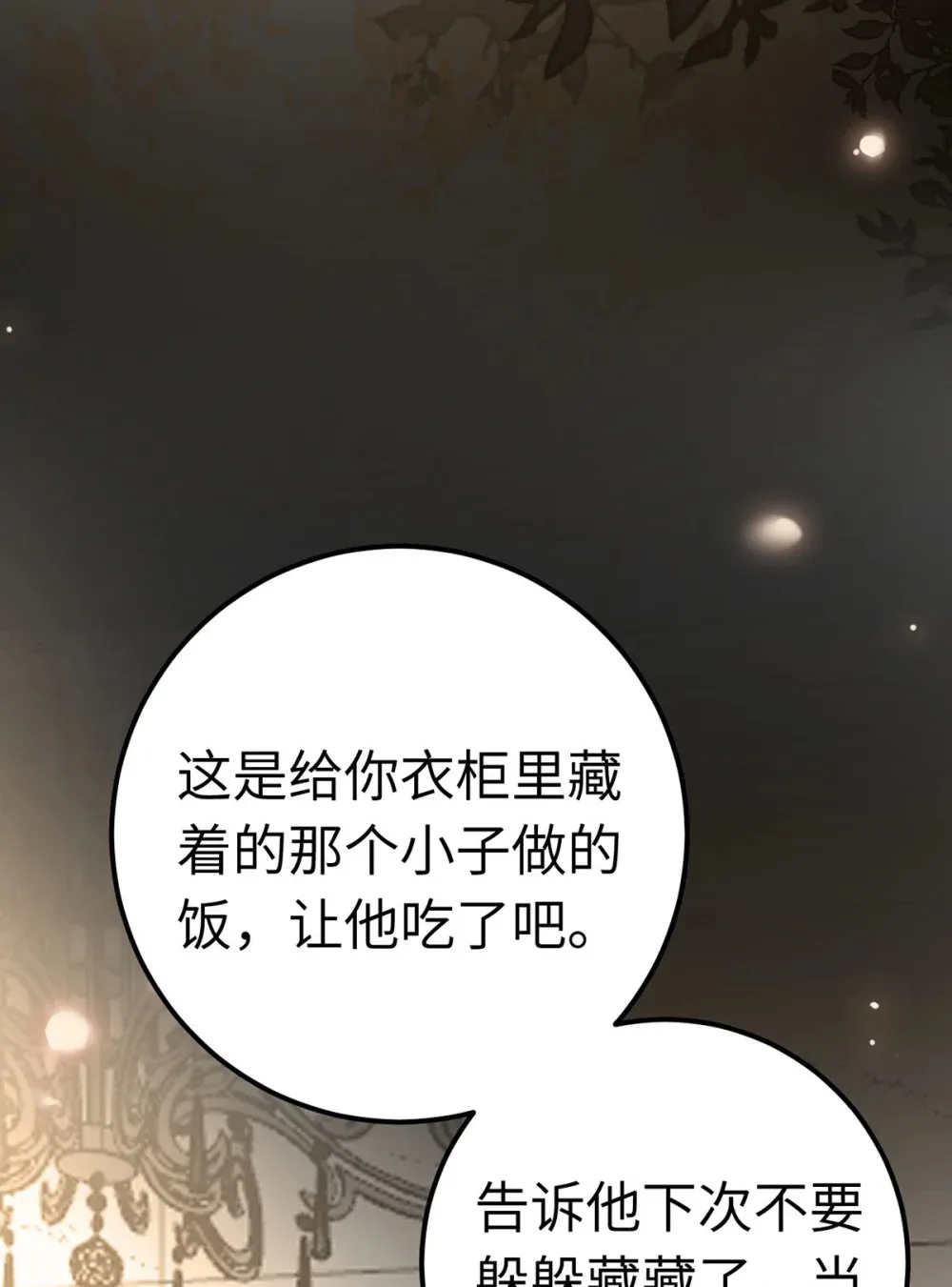172 女婿生存法则13