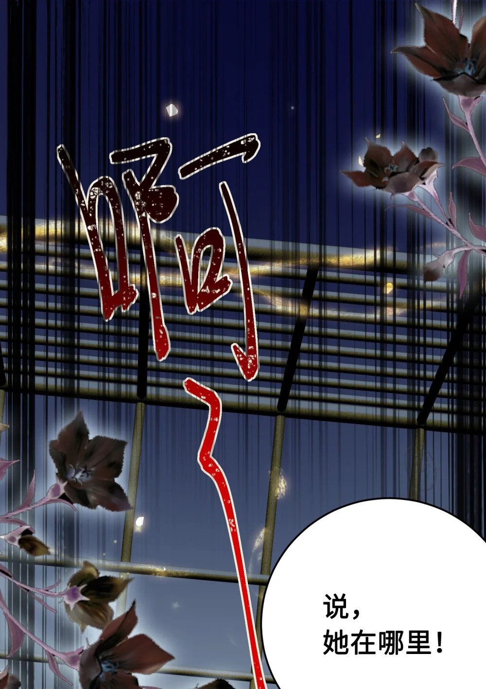 82 本座不卖39