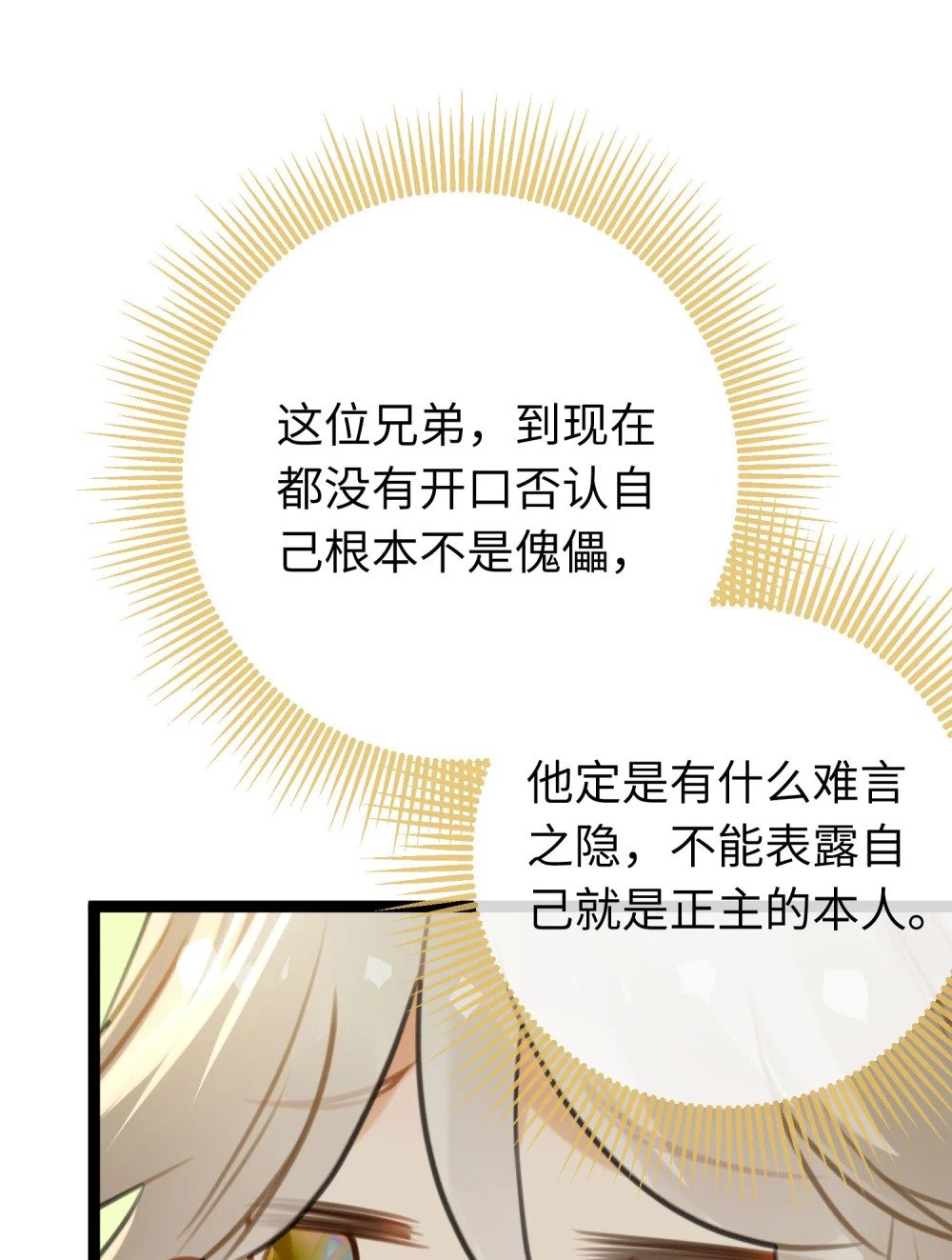 79 命运的红线12