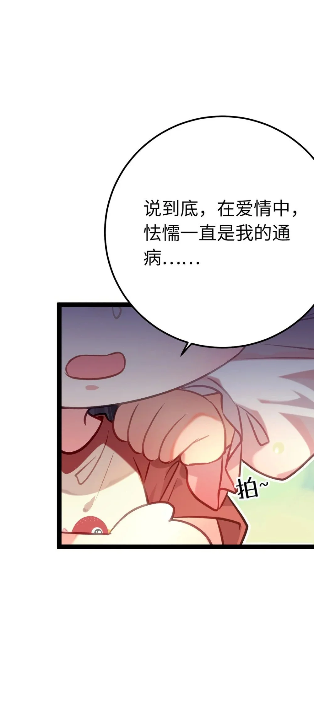 141 竹马？天降？25