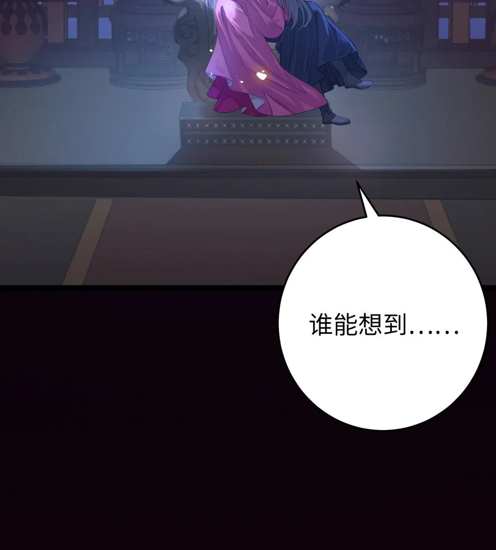 95 暗宗宗主是老熟人？34