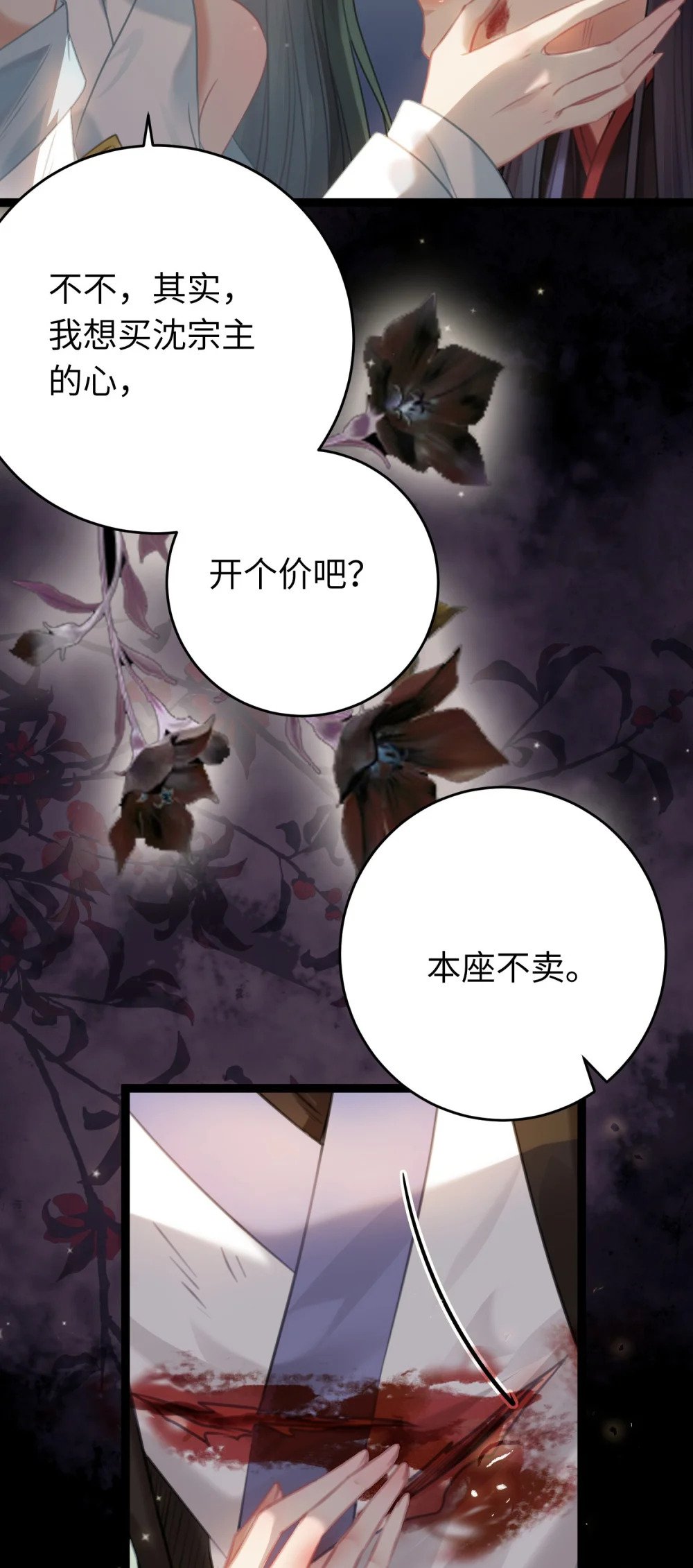 82 本座不卖35