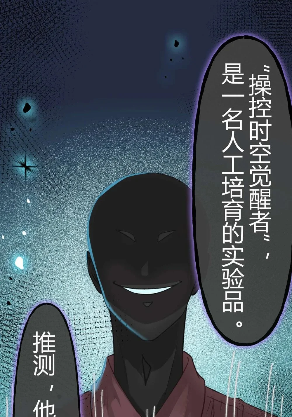 149 并肩作战3