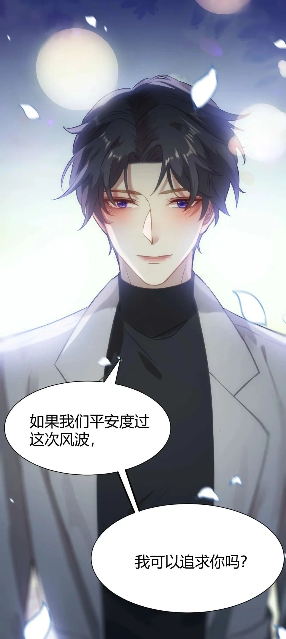 153 最后一次表白39