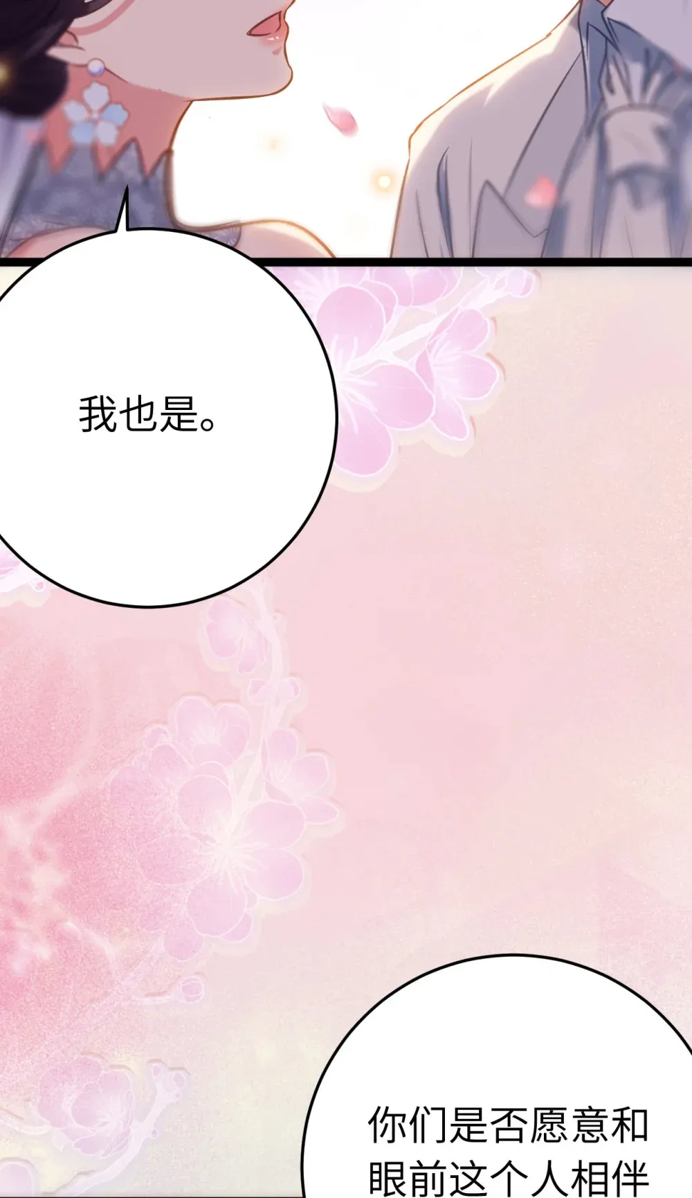 178 大团圆31